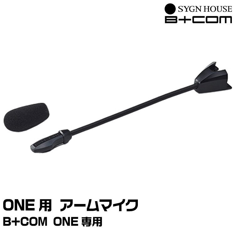 楽天市場】サインハウス B+COM ONE（ビーコム ワン） アーム