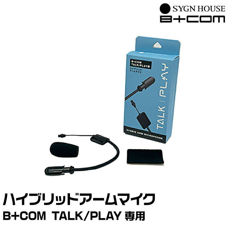 楽天市場】サインハウス B+COM ONE（ビーコム ワン） アーム