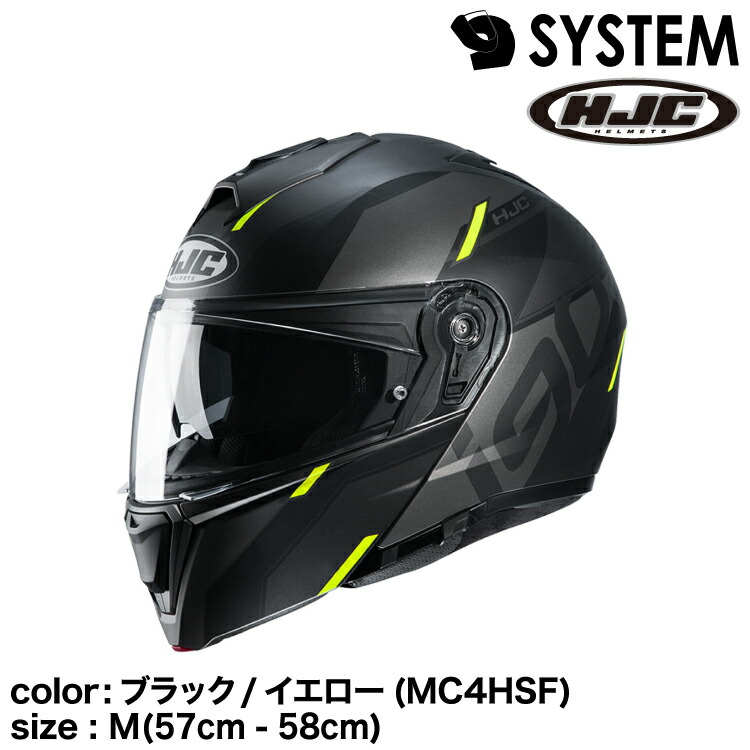 楽天市場】正規品 HJC エイチジェイシー i90ソリッド システム