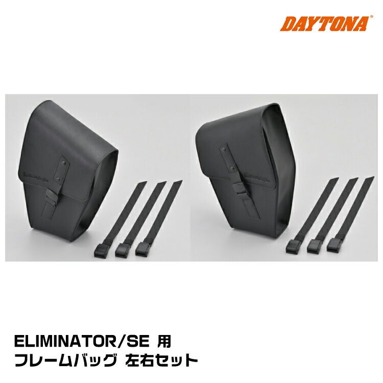 43504-43505 DAYTONA デイトナフレームバッグ左右セット ELIMINATOR/SE HB DHS-40+DHS-41 15,622円