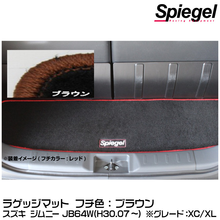 楽天市場】Spiegel ラゲッジマット パープル[SPLMSZ139-01-PU] スズキ