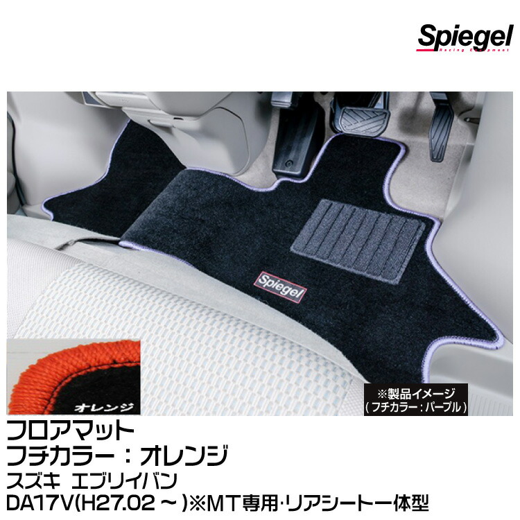 【楽天市場】Spiegel シュピーゲル フロアマット ピンク