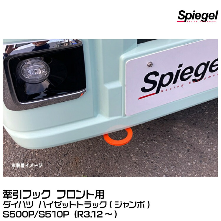 楽天市場】Spiegel シュピーゲル アルミアンダーガード[KYUNDG-SU01-01] スズキ エブリイ DA17V/DA17W :  グリーンテック楽天市場店