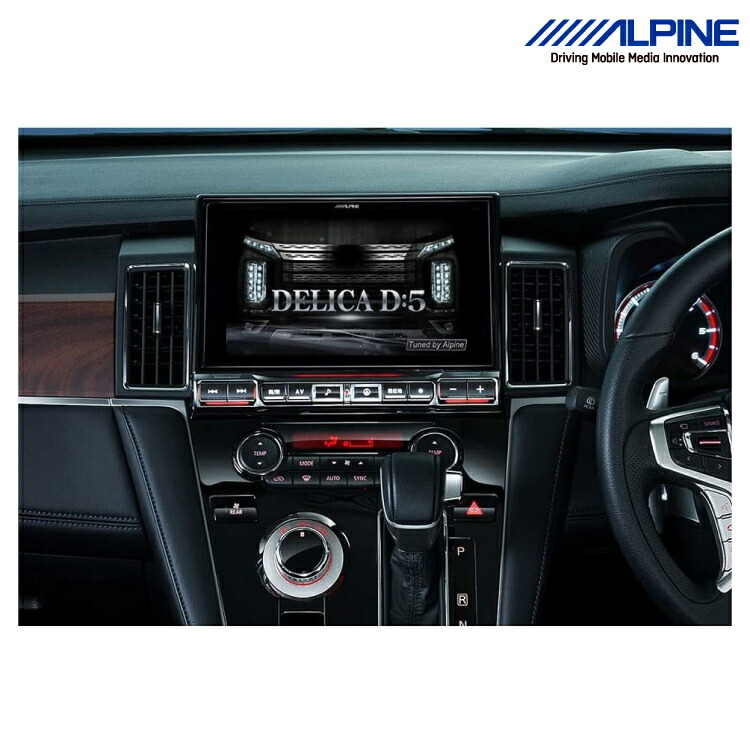 ALPINE デリカD5専用ナビ EX11NX2-D5-1-AR ex11nx2-d5-1-ar.jpg