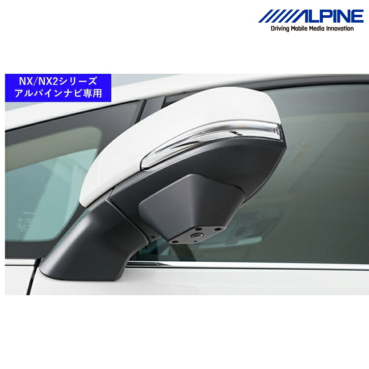 アルパイン HCE-CS20HD-AV 30系アルファード/ヴェルファイア専用 マルチビュー・サイドカメラ ALPINE｜グリーンテック店