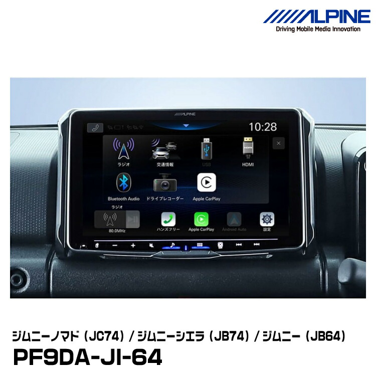 楽天市場】＼今なら最大5000ポイント！要エントリー／アルパイン PF9DA