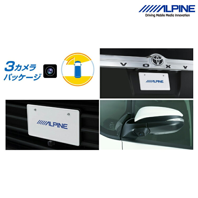 アルパイン PKG-SF25N-NVE 80系ヴォクシー/ノア/エスクァイア専用3カメラパッケージ(フロントカメラ：ナンバープレート取付け / バックカメラ色：ブラック）ALPINE