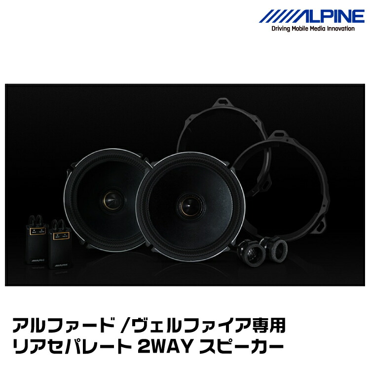 楽天市場】アルパイン X3-710S-AV アルファード/ヴェルファイア