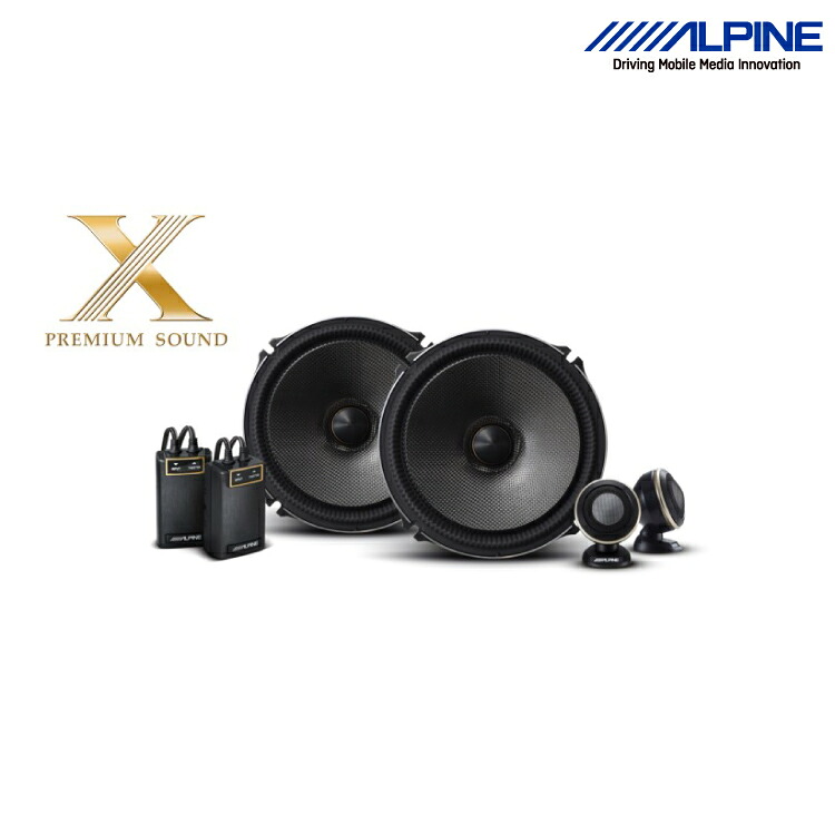 アルパイン X-181S 18cm セパレート2ウェイスピーカー ALPINE