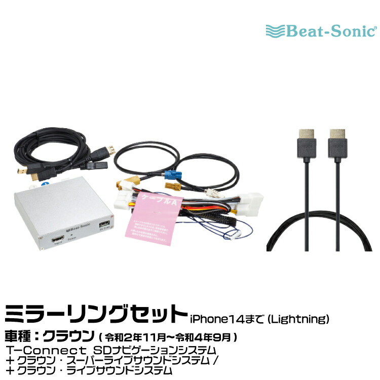 楽天市場】ビートソニック HVXT05+HDC2A トヨタ クラウン H30/06