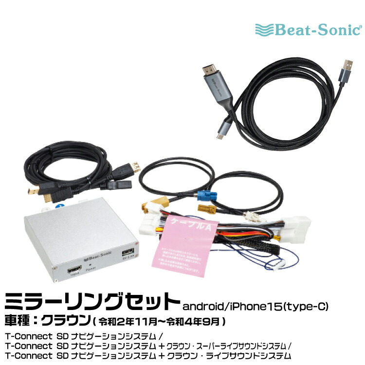 楽天市場】ビートソニック HVXT05+MA04 トヨタ クラウン H30/06-R02/11