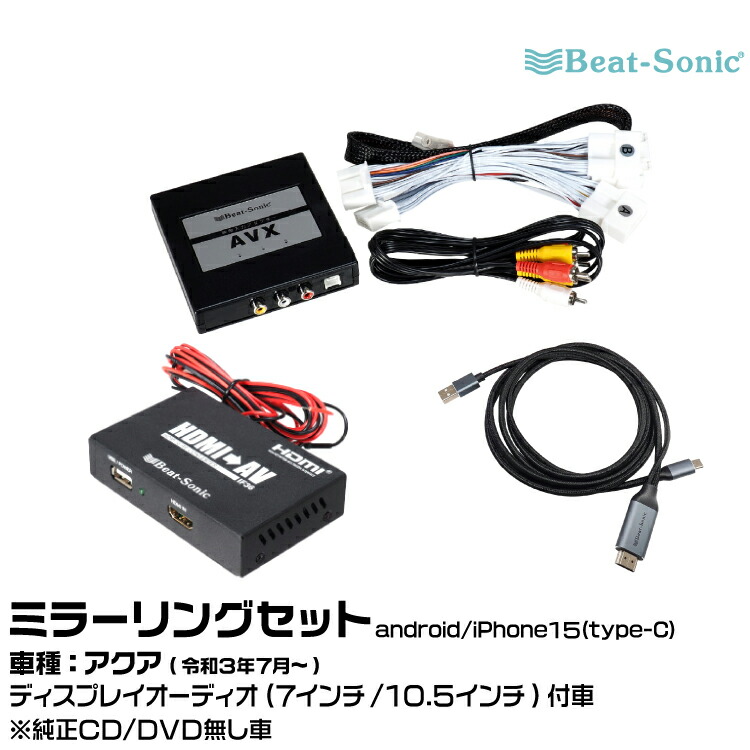 楽天市場】ビートソニック AVX02+IF36+MA04 トヨタ C-HR R01/10