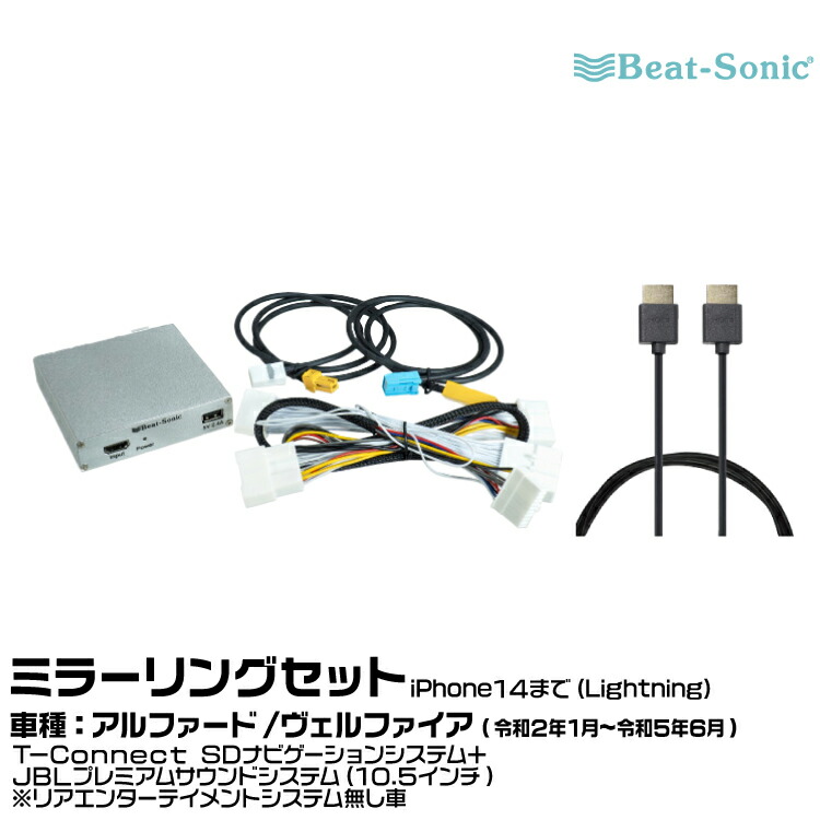 楽天市場】ビートソニック HVXT01+HDC2A トヨタ アルファード