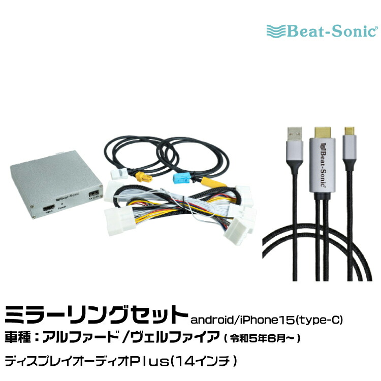 楽天市場】ビートソニック HVXT01+HDC2A トヨタ アルファード
