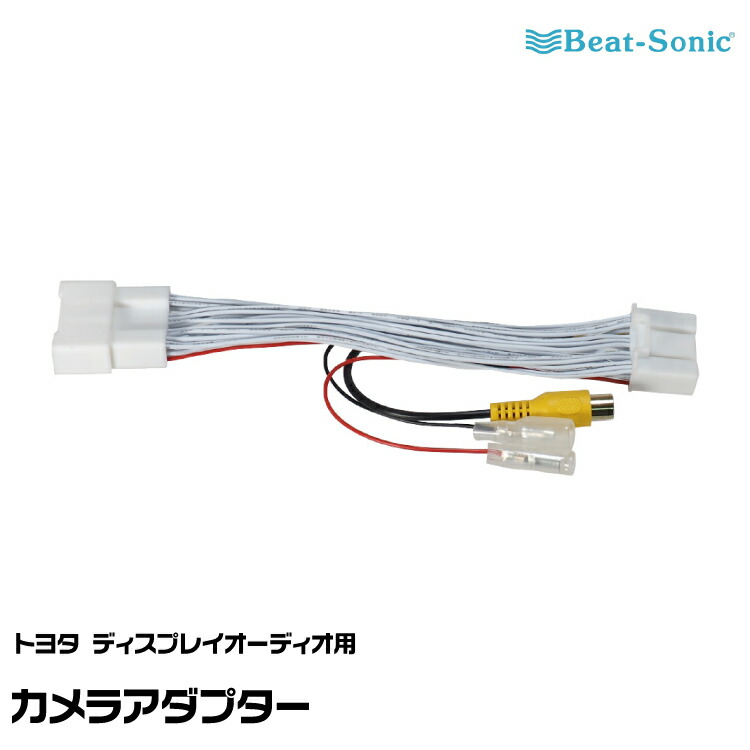 楽天市場】【CS9】Beat-Sonic カメラセレクター【CS9】トヨタ
