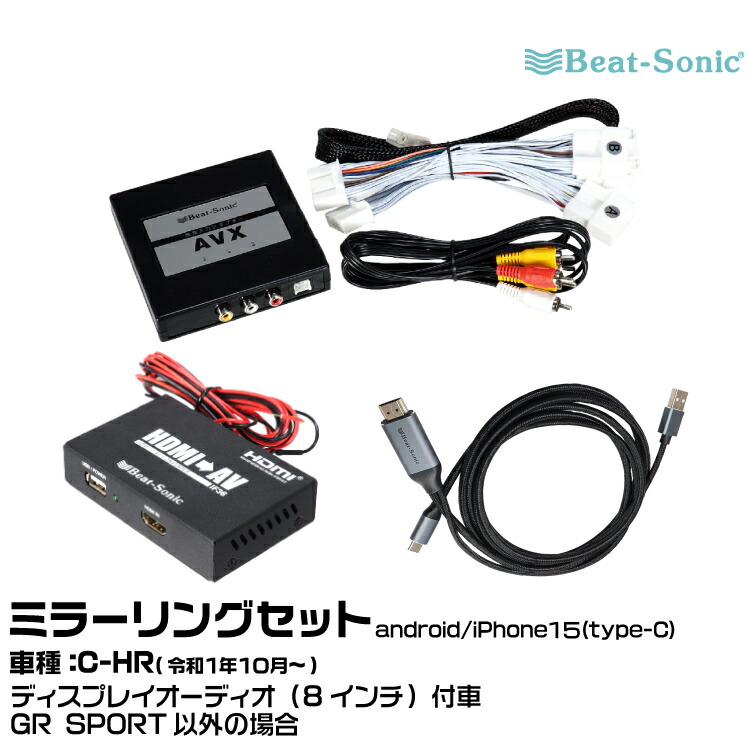 ビートソニック一式 dsp-t101_1.jpg