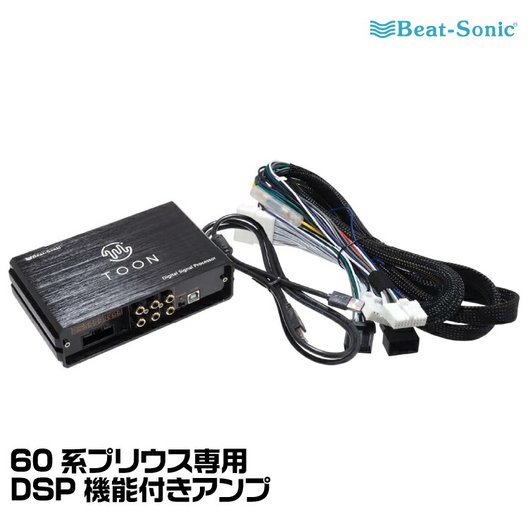 Beat-sonic DSP-T305 60 プリウス用 bs-dsp-t305.jpg