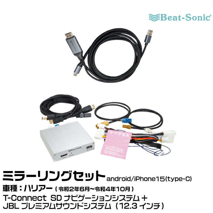 楽天市場】ビートソニック HVXT03+MA04 トヨタ ランドクルーザー300