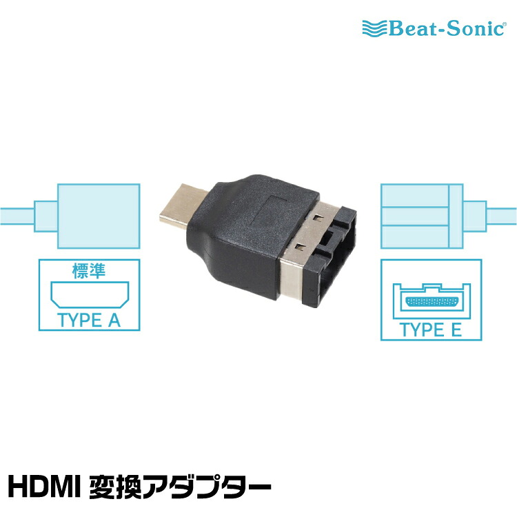 ビートソニック HDMI変換アダプター HDA12 Beat-Sonic