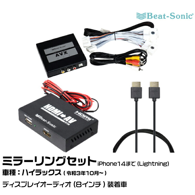 （未使用•送料込）Beat-Sonic AVX02 楽天市場】ビートソニック AVX02 トヨタ専用 ディスプレイ