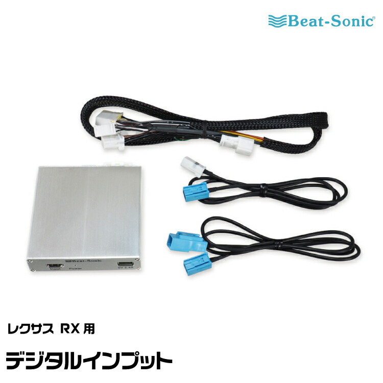 楽天市場】デジタルインプット レクサス NX用 HVXL03 : 輸入車