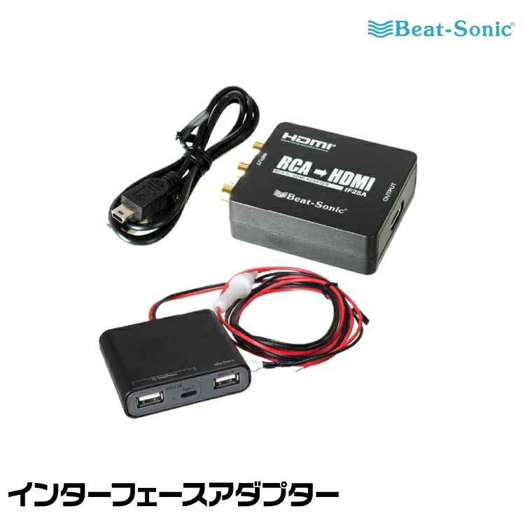 楽天市場】ビートソニック(Beat-Sonic) HDMI RCA 変換