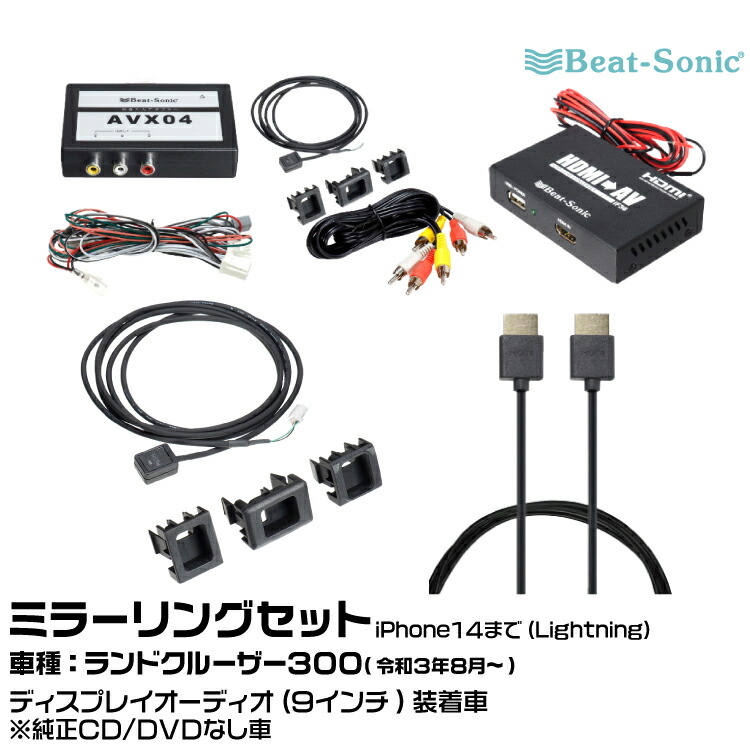 楽天市場】ビートソニック AVX02+AVX-SW1+IF36+HDC2A トヨタ RAV4 PHV