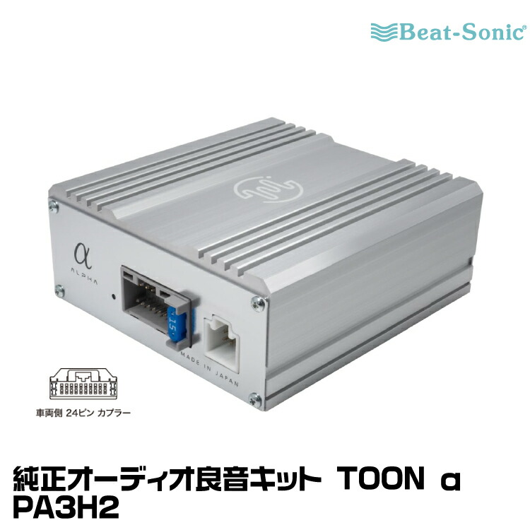 カーオーディオ　bewith パワーアンプ PRODUCTS | BEWITH | 高級カーオーディオメーカーBEWITH