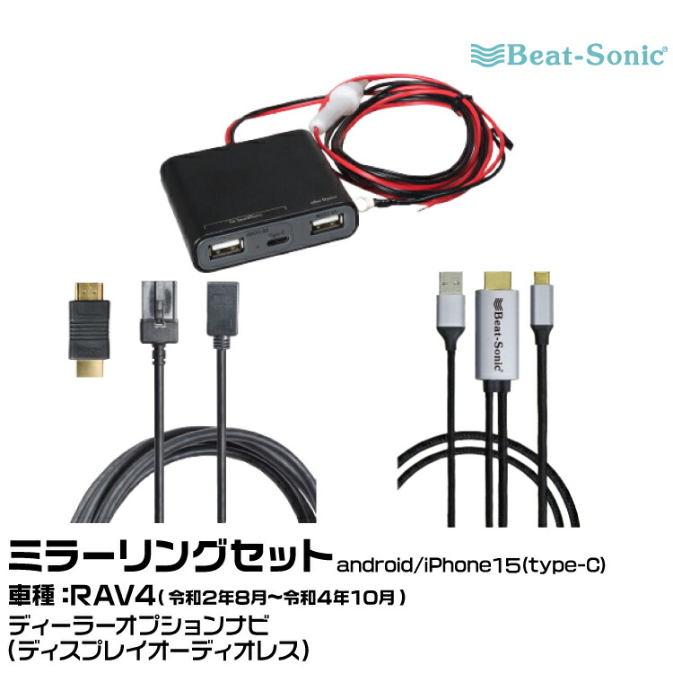 ディスプレイオーディオ　Beat-Sonic HDMI ビートソニック BeatーSonic ビートソニック HDK02A HDMI映像入力キット ノア
