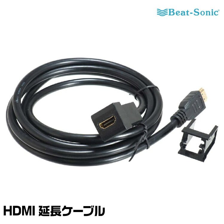 楽天市場】ビートソニック USB/HDMI延長ケーブル USB15 トヨタ車