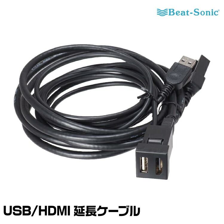 プルービートソニックUSB15 BeatーSonic ビートソニック USB15 USB HDMI 延長ケーブル
