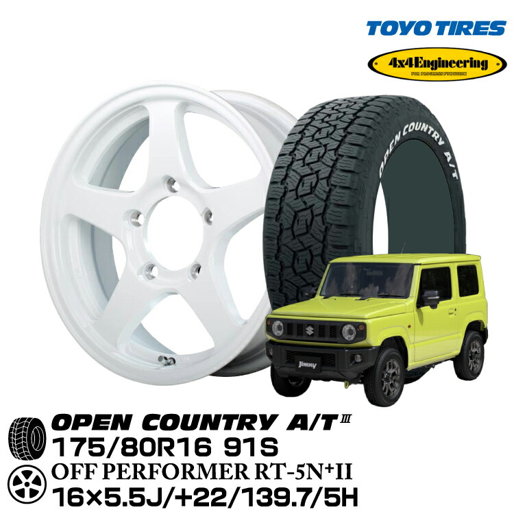 TOYO OPEN COUNTRY RT 1本 JB64 ジムニー 185 85 楽天市場】【4本セット】TOYOTIRES OPEN COUNTRY R/T 185/85R16