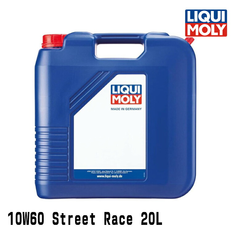 LIQUI MOLY リキモリ 2輪車用 エンジンオイル 1527 Motorbike STREET RACE 4T SYNTH 10W-60 4サイクルオイル 20リッター