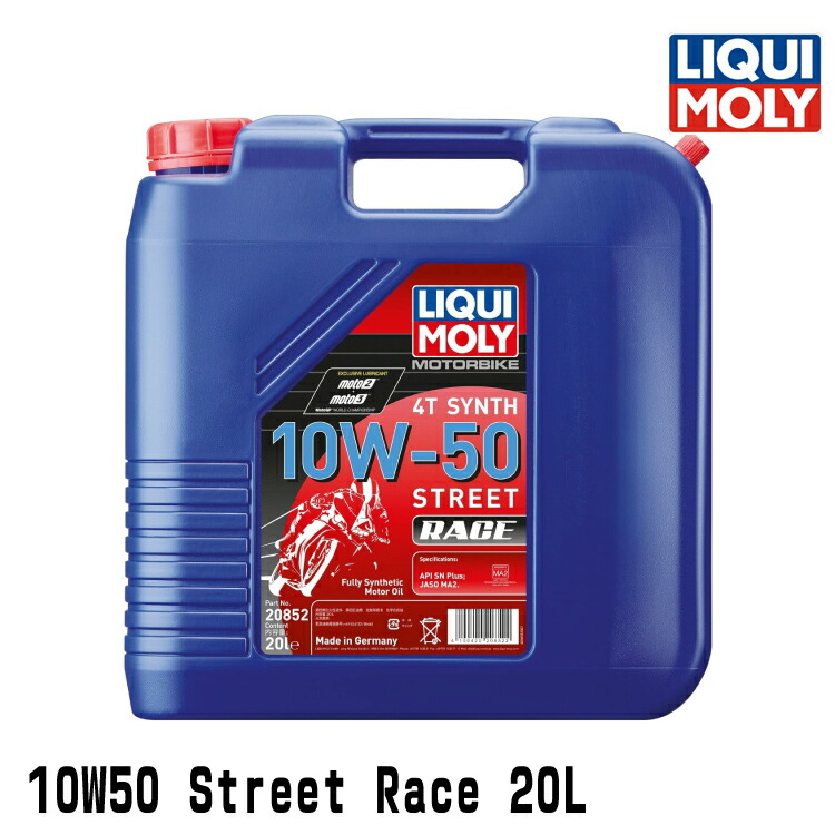リキモリ　LIQUI MOLY バイク用エンジンオイル 楽天市場】【メーカー欠品中 8月下旬頃入荷予定】LIQUI MOLY