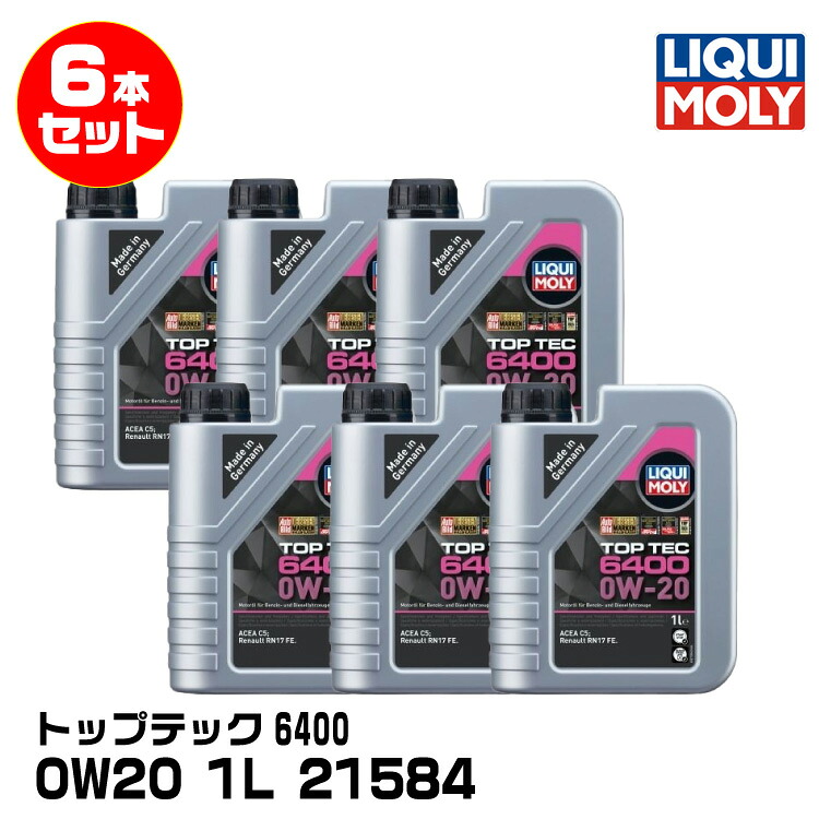 LIQUIMOLY リキモリ 輸入車向け トップテック6400 1L 0W20 合成油 21584 6本セット