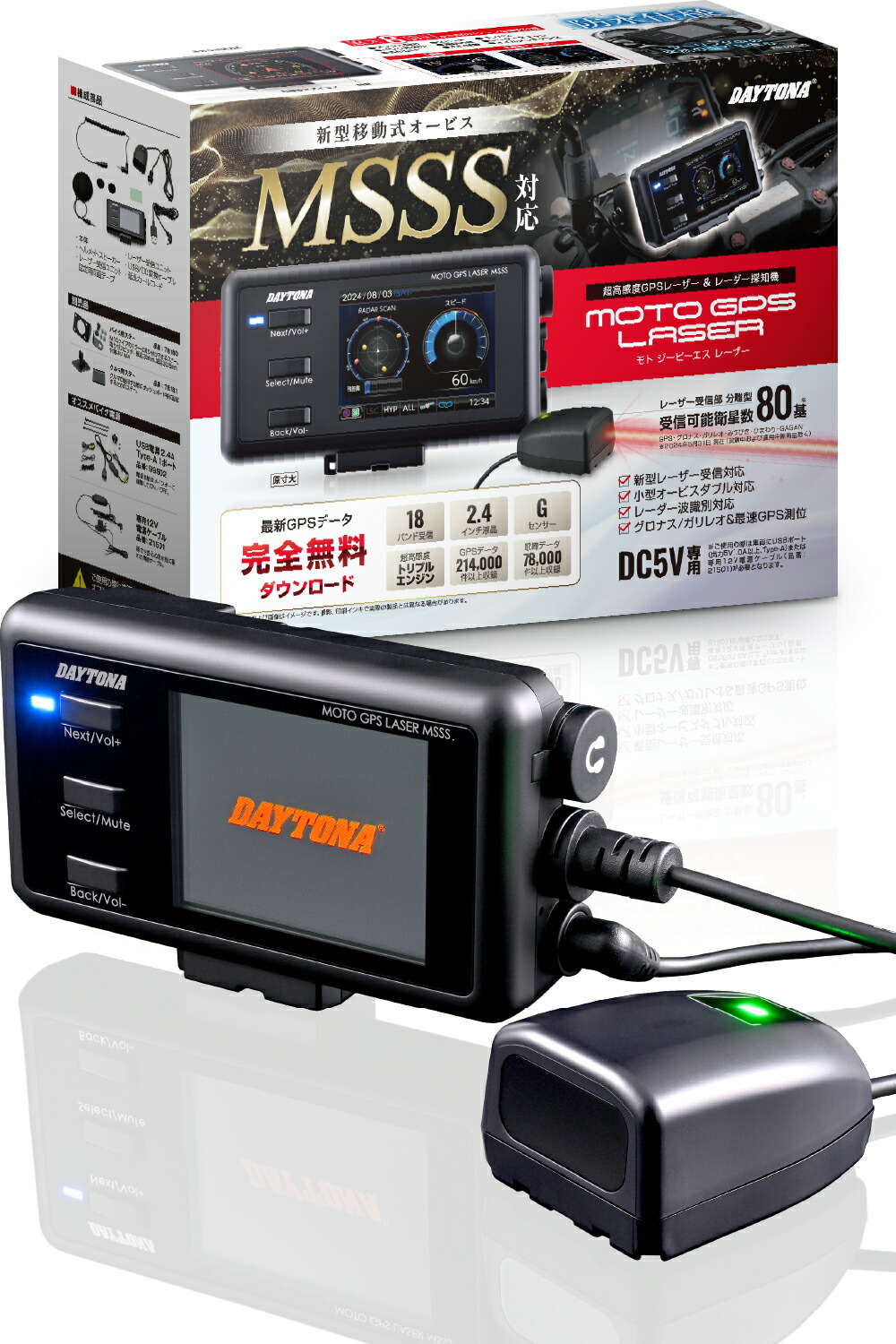 デイトナ moto GPS LASER MOTO GPS LASER MSSS｜株式会社デイトナ