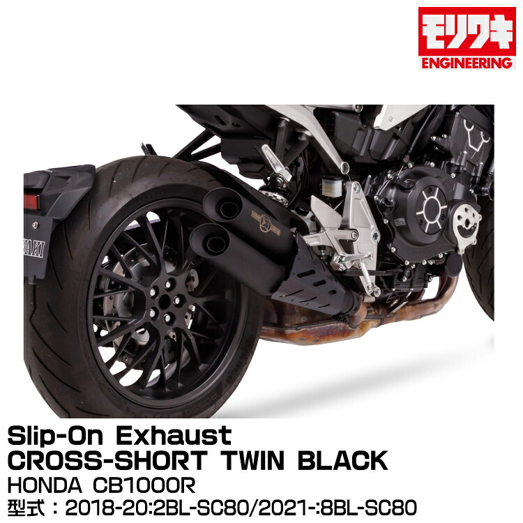 MORIWAKI モリワキエンジニアリング/Slip-On Exhaust CROSS-SHORT TWIN BLACK/CB1000R/2018-2020/2021- [01810-4G1U7-00]