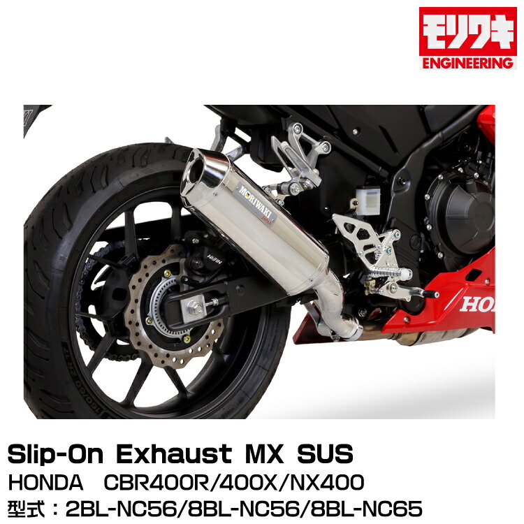 楽天市場】MORIWAKI モリワキエンジニアリング/Slip-On Exhaust