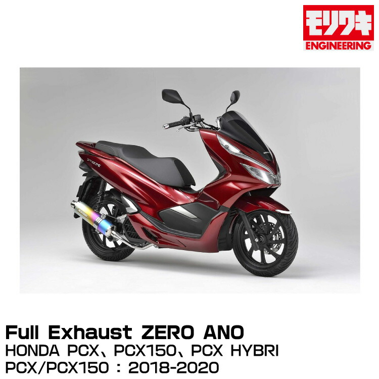 楽天市場】MORIWAKI モリワキエンジニアリング/Full Exhaust ZERO BP-χ