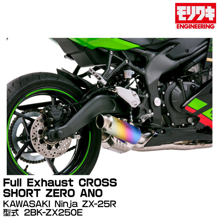 楽天市場】MORIWAKI モリワキエンジニアリング/Full Exhaust