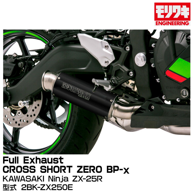 ノリ 楽天市場】MORIWAKI モリワキエンジニアリング/Full Exhaust