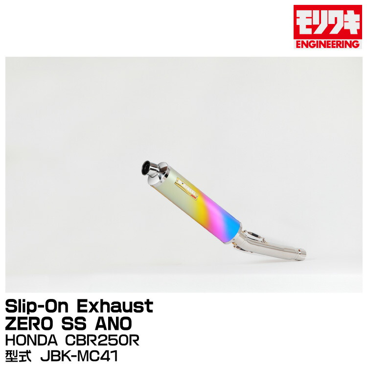楽天市場】MORIWAKI モリワキエンジニアリング/Slip-On Exhaust