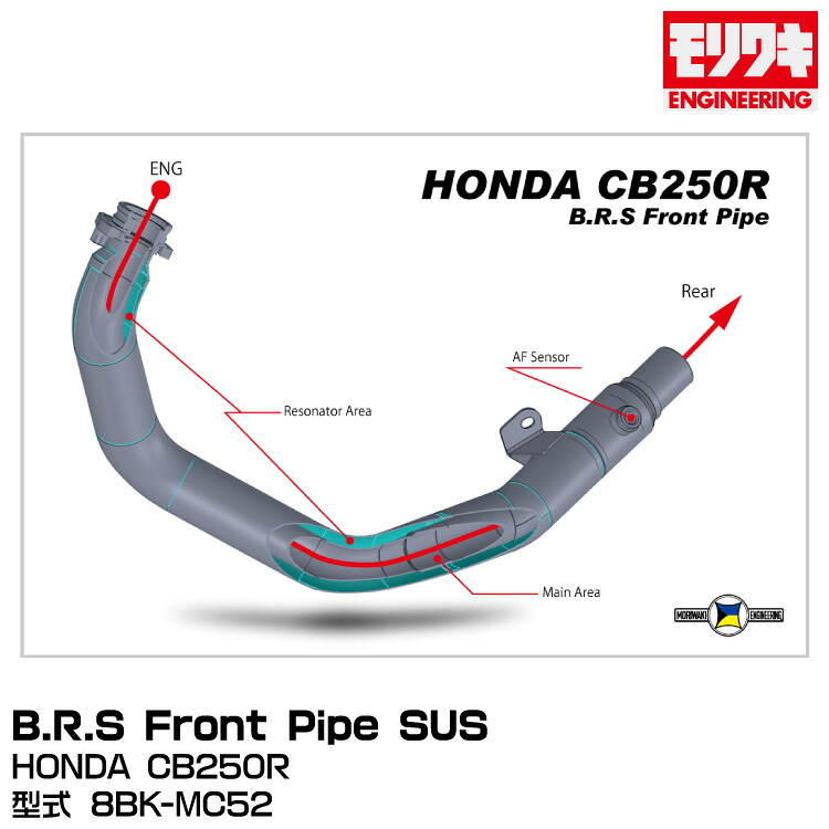 MORIWAKI モリワキエンジニアリング/B.R.S Front Pipe SUS/CB250R/2022-[01811-201V4-00]