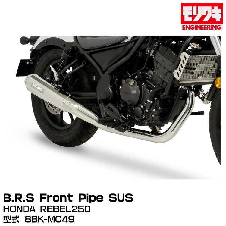 楽天市場】MORIWAKI モリワキエンジニアリング/B.R.S Front Pipe