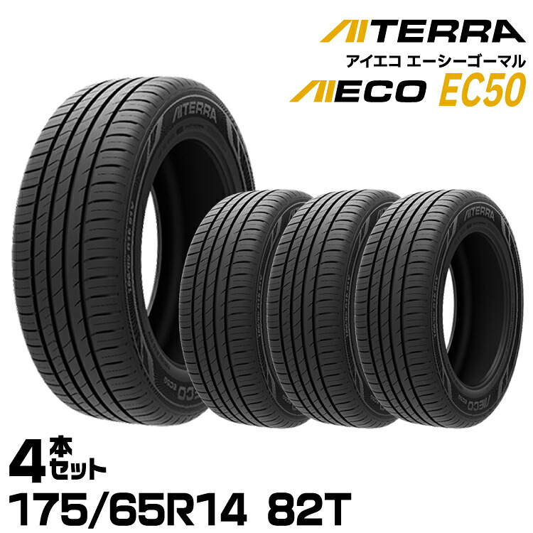 【新品/正規品】アイシン アイテラ AIECO EC50 175/65R14 82T 4本セット 夏タイヤ AISIN AITERRA|グリーンテック店