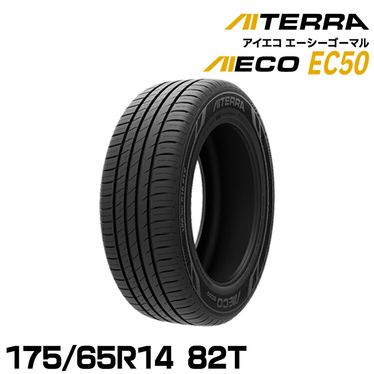 【新品/正規品】アイシン アイテラ AIECO EC50 175/65R14 82T 夏タイヤ AISIN AITERRA｜グリーンテック店