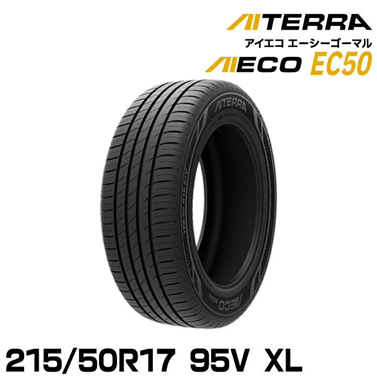【新品/正規品】アイシン アイテラ AIECO EC50 215/50R17 95V XL 夏タイヤ AISIN AITERRA｜グリーンテック店