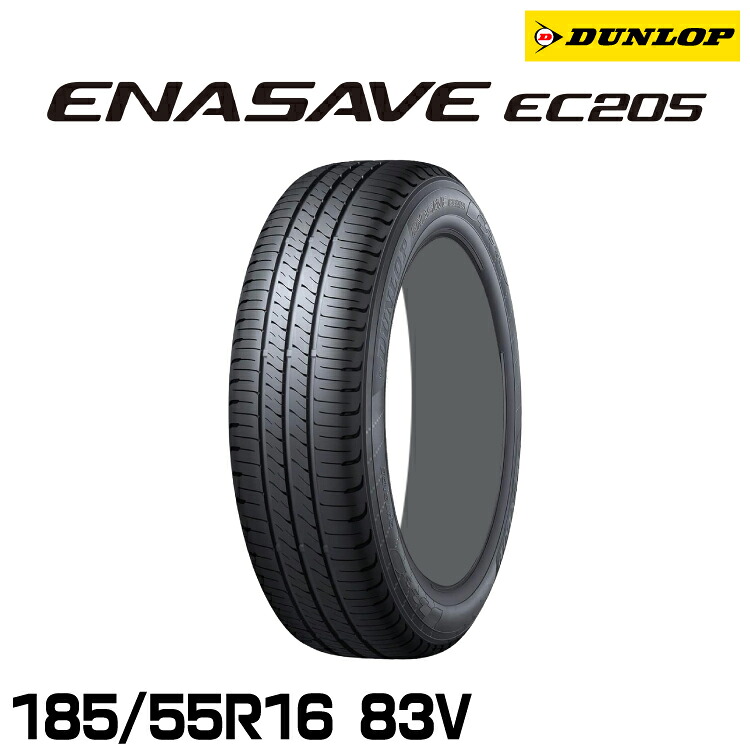 正規品 ダンロップ エナセーブEC205 195/55R16 87V 1本 サマータイヤ DUNLOP ENASAVE EC205 361813｜グリーンテック店