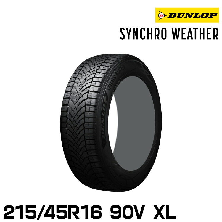 正規品 ダンロップ シンクロウェザー 215/45R16 90V XL 1本 オールシーズンタイヤ DUNLOP SYNCHRO WEATHER 358969|グリーンテック店