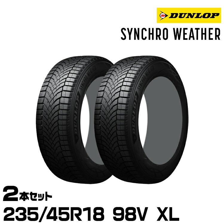 正規品 ダンロップ シンクロウェザー 235/45R18 98V XL 2本セット オールシーズンタイヤ DUNLOP SYNCHRO WEATHER 357808|グリーンテック店